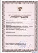 Официальный сайт Дэнас kupit-denas.ru ДЭНАС-Комплекс в Шатуре купить