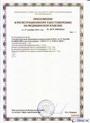 Официальный сайт Дэнас kupit-denas.ru ДЭНАС-ПКМ (Детский доктор, 24 пр.) в Шатуре купить