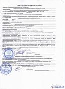 Официальный сайт Дэнас kupit-denas.ru ДЭНАС-ПКМ (Детский доктор, 24 пр.) в Шатуре купить