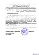 Диадэнс Космо в Шатуре купить Официальный сайт Дэнас kupit-denas.ru 