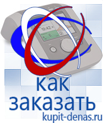 Официальный сайт Дэнас kupit-denas.ru Выносные электроды Скэнар в Шатуре