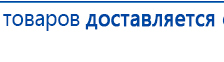 ЧЭНС-01-Скэнар-М купить в Шатуре, Аппараты Скэнар купить в Шатуре, Официальный сайт Дэнас kupit-denas.ru