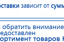 Универсальный регистр ДЭНС-терапии купить в Шатуре, Печатная продукция купить в Шатуре, Официальный сайт Дэнас kupit-denas.ru