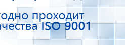 СКЭНАР-1-НТ (исполнение 01)  купить в Шатуре, Аппараты Скэнар купить в Шатуре, Официальный сайт Дэнас kupit-denas.ru