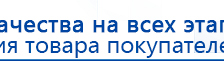 Дэнас - Вертебра Новинка (5 программ) купить в Шатуре, Аппараты Дэнас купить в Шатуре, Официальный сайт Дэнас kupit-denas.ru
